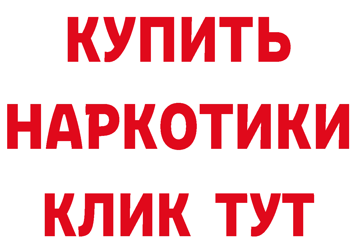 Бутират жидкий экстази как зайти сайты даркнета mega Аркадак