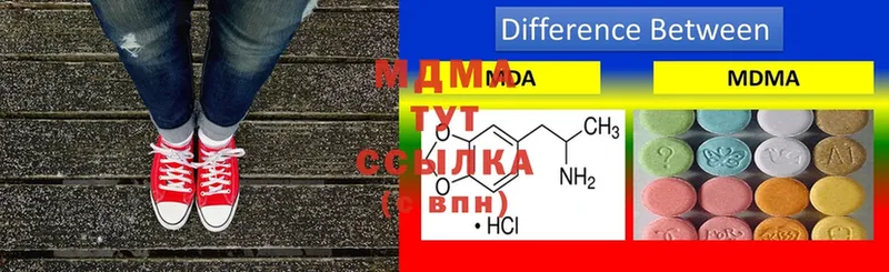 МДМА VHQ  ОМГ ОМГ зеркало  Аркадак 